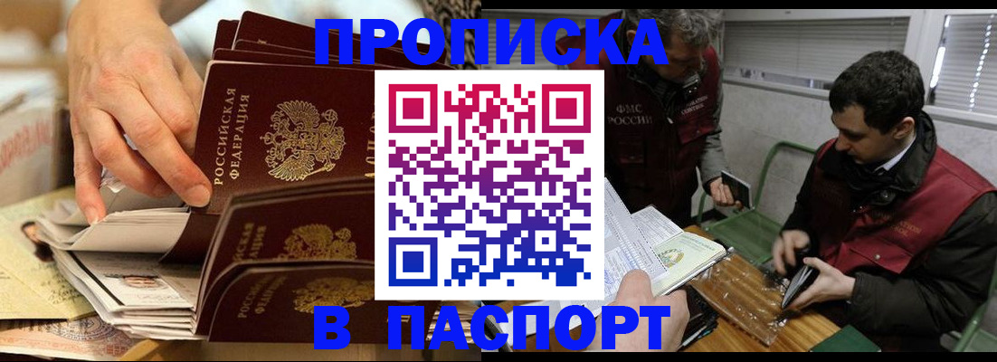 прописка для кредита в Коммунаре