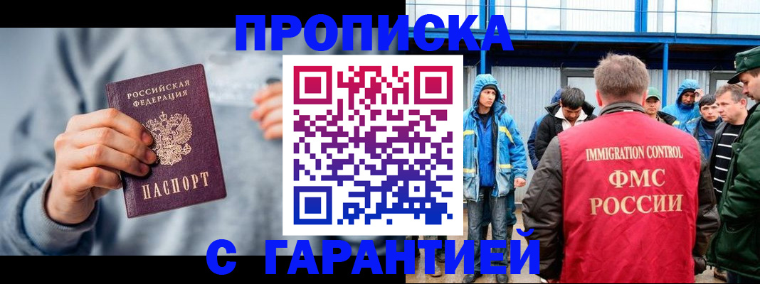 прописка штамп в Коммунаре