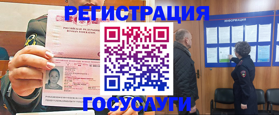 временная прописка в Коммунаре