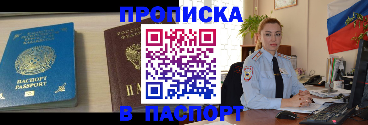 где прописаться в Коммунаре