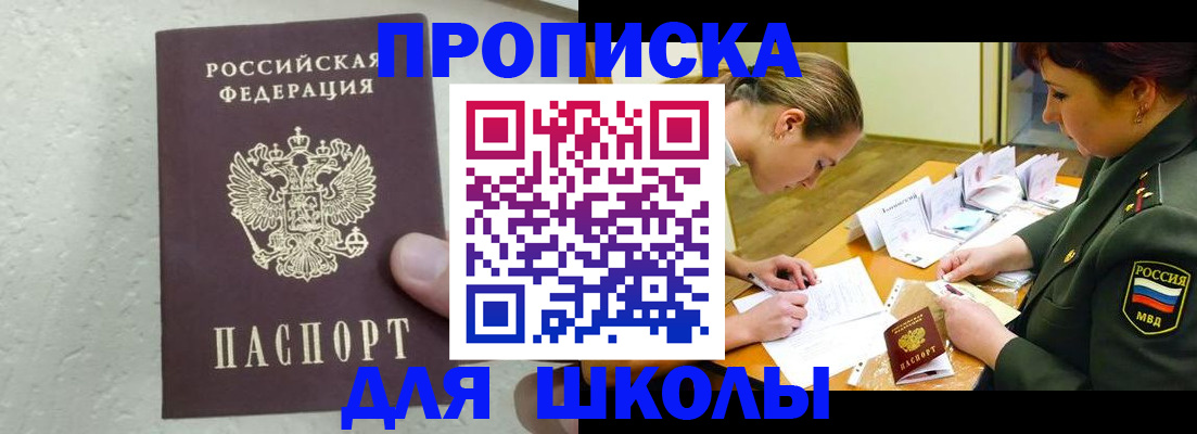 временная регистрация в квартире в Коммунаре