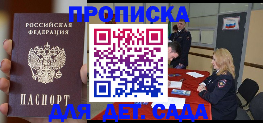 прописка иностранных граждан в Коммунаре