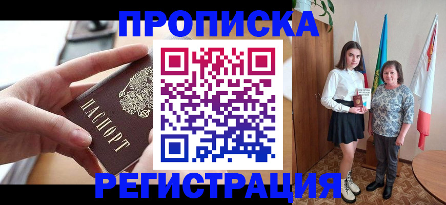 временная регистрация госуслуги в Коммунаре