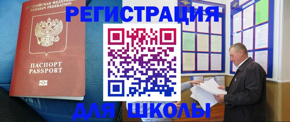 прописка ребенка в Коммунаре